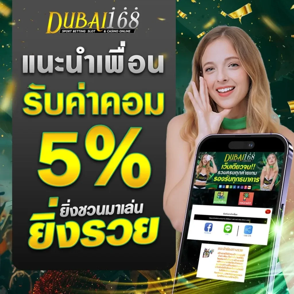 สล็อต ดู ไบ